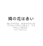 使える！ことわざ/慣用句/故事成語スタンプ（個別スタンプ：34）