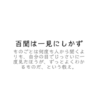 使える！ことわざ/慣用句/故事成語スタンプ（個別スタンプ：40）