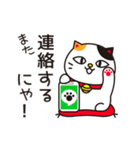 【動く】招き猫1（個別スタンプ：24）