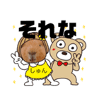 しゅん♡れん（個別スタンプ：1）