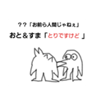 Otori＆Smileのネタの多い毎日（個別スタンプ：38）