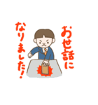 楽しく！丁寧に！ふざける！サラリーマン（個別スタンプ：8）
