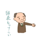 楽しく！丁寧に！ふざける！サラリーマン（個別スタンプ：18）