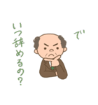 楽しく！丁寧に！ふざける！サラリーマン（個別スタンプ：19）