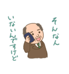 楽しく！丁寧に！ふざける！サラリーマン（個別スタンプ：24）
