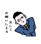 しがみつけ、ねづさん！（個別スタンプ：8）