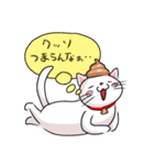 うんこねこ！（個別スタンプ：3）