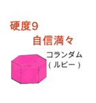 鉱物スタンプ（個別スタンプ：23）