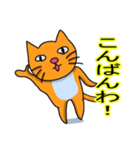 猫のちゃびお 日常語編（個別スタンプ：20）