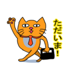 猫のちゃびお 日常語編（個別スタンプ：24）