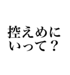 控えめな日本人（個別スタンプ：1）