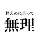 控えめな日本人（個別スタンプ：6）