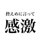 控えめな日本人（個別スタンプ：12）