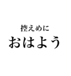 控えめな日本人（個別スタンプ：15）