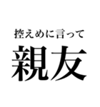 控えめな日本人（個別スタンプ：20）