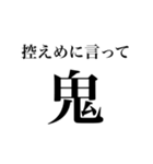 控えめな日本人（個別スタンプ：26）