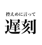 控えめな日本人（個別スタンプ：32）