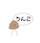 うんこのうんちゃん（個別スタンプ：1）