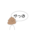 うんこのうんちゃん（個別スタンプ：3）