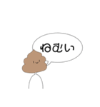 うんこのうんちゃん（個別スタンプ：4）