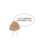 うんこのうんちゃん（個別スタンプ：6）