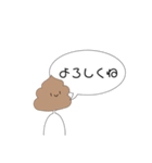 うんこのうんちゃん（個別スタンプ：8）