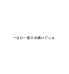 多分日常で使える文字のスタンプ（個別スタンプ：1）