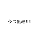 多分日常で使える文字のスタンプ（個別スタンプ：5）