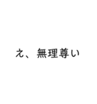 多分日常で使える文字のスタンプ（個別スタンプ：6）