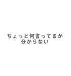 多分日常で使える文字のスタンプ（個別スタンプ：11）