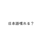多分日常で使える文字のスタンプ（個別スタンプ：13）