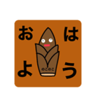 のこのこしてるたけのこのこ（個別スタンプ：1）