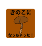 のこのこしてるたけのこのこ（個別スタンプ：6）
