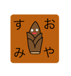 のこのこしてるたけのこのこ（個別スタンプ：7）