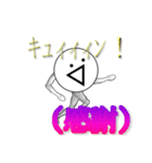 ᕕ( ᐛ )ᕗキュィィィン！第2弾（個別スタンプ：1）