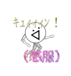 ᕕ( ᐛ )ᕗキュィィィン！第2弾（個別スタンプ：2）