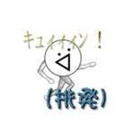 ᕕ( ᐛ )ᕗキュィィィン！第2弾（個別スタンプ：8）