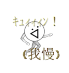 ᕕ( ᐛ )ᕗキュィィィン！第2弾（個別スタンプ：9）