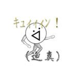 ᕕ( ᐛ )ᕗキュィィィン！第2弾（個別スタンプ：24）
