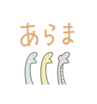 恐竜のいる毎日〜でか文字2（個別スタンプ：28）