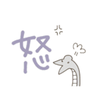 恐竜のいる毎日〜でか文字2（個別スタンプ：35）