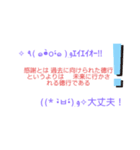 君は大丈夫！（個別スタンプ：1）