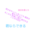君は大丈夫！（個別スタンプ：8）