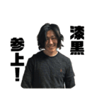漆黒のワキ参上！（個別スタンプ：16）
