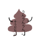 適当ならうんこ（個別スタンプ：2）