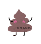 適当ならうんこ（個別スタンプ：4）