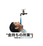 廃課金厨スタンプ（個別スタンプ：3）
