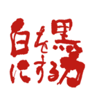 意外と使えない怖い文字スタンプ（個別スタンプ：25）