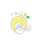 れもんっこ。（個別スタンプ：3）