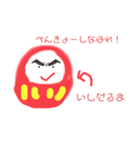 いしだるま。（個別スタンプ：3）